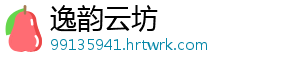 逸韵云坊